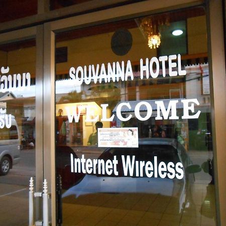 Souvanna Hotel 1 Ban Nongdouang المظهر الخارجي الصورة